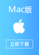 穿锁加速器 Mac版